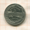 25 пиастров. Сирия 1976г