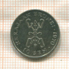 10 сен. Бруней 1970г