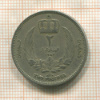 2 пиастра. Ливия 1952г