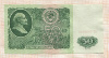 50 рублей 1961г