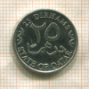 25 дирхамов. Бахрейн 2008г