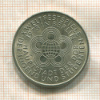 10 марок. ГДР 1973г