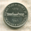 5 шиллингов. Южная Африка 1960г