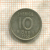 10 эре. Швеция 1959г