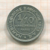1/10 марки. Гамбург 1923г