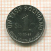 1 песо. Боливия. F.A.O. 1968г