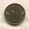 10 байз. Оман. F.A.O. 1975г