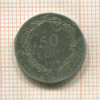 50 сантимов. Бельгия 1914г