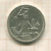 Полтинник 1925г