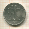 1 рубль 1924г
