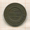 3 копейки 1901г