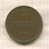 5 пенни 1916г