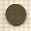 1/2 копейки 1909г
