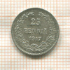 25 пенни 1917г