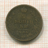 2 копейки 1811г
