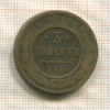 3 копейки 1901г