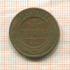 1 копейка 1899г