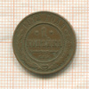 1 копейка 1912г