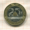 20 франков. Франция 1995г