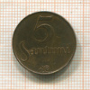 5 сантимов. Латвия 1922г