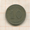 10 эре. Швеция 1899г