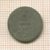 3 крейцера 1832г