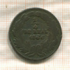1/4 реала. Мексика 1866г