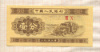 1 фын. Китай 1953г