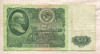 50 рублей 1961г