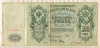 500 рублей. Шипов-Родионов 1912г