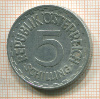 5 шиллингов. Австрия 1952г