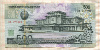500 вон. Северная Корея 2007г