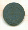 Копейка 1905г