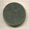 2 лиры. Италия 1924г