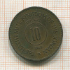 10 филсов. Иордания 1949г