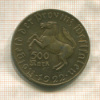 500 марок. Вестфалия 1922г