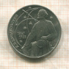 1 рубль. Циолковский 1987г