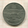 5 рублей. Большой дворец 1990г