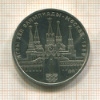 1 рубль. Олимпиада-80. Кремль 1978г