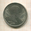 1 рубль. Сергей Прокофьев 1991г