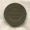 3 копейки 1900г