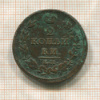 2 копейки 1813г