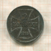 2 копейки. Немецкая оккупация 1916г