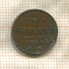 1/2 копейки 1899г