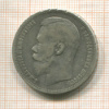 Рубль 1897г