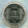 5 рублей. Государственный банк. ПРУФ 1991г