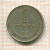 1 рубль 1961г
