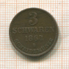 3 шварена. Ольденбург 1864г
