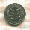 25 пфеннигов. Германия 1912г