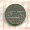 5 пфеннигов. Данциг 1923г